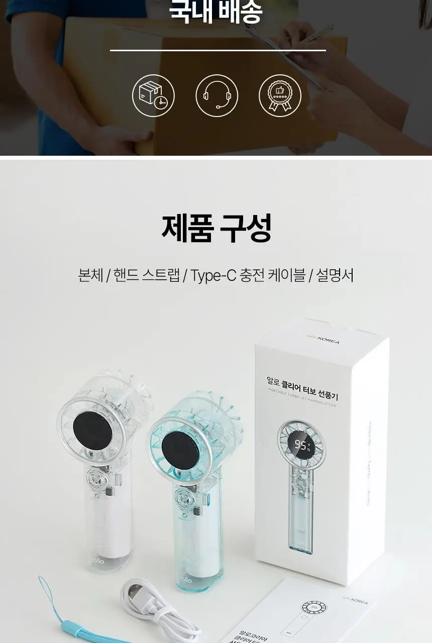 [리뷰이벤트] 알로코리아 클리어터보 휴대용 제트 터보 선풍기 FT2 (2종 택1) 상세페이지 23